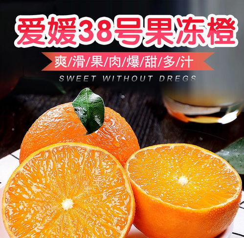 四川爱媛38号果冻橙8斤手剥橙子桔子柑橘新鲜水果应季水果批发5斤